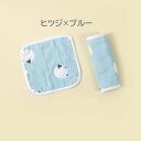 送料無料 抱っこひも用よだれカバー 2枚セット ベビー 赤ちゃん よだれパッド ベルトカバー 抱っこ紐 スナップボタン かわいい おしゃれ