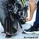 送料無料 バイクスタンド スイングアーム リフトスタンド サイドスタンド メンテナンススタンド ジャッキスタンド 汎用 折りたたみ式 清掃