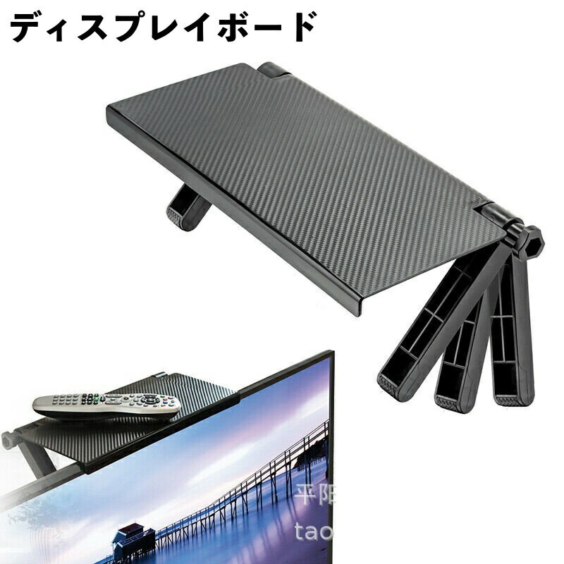 送料無料 ディスプレイボード モニター上部ラック 小物収納 収納棚 デスクトップパソコン 液晶 テレビ ..