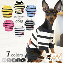 送料無料 ペット服 カットソー ボーダー ドッグウエア 犬 小型犬 中型犬 お出掛け お散歩 袖あり プルオーバー トレーナー リブ 横縞 ハート スパンコール おしゃれ ペットグッズ 犬用品