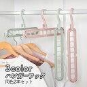 送料無料 ハンガー ハンガーフック 2本セット 物干しハンガー 省スペース 9穴 縦 横 多機能 コンパクト 室内干し 室外干し 衣類収納 クローゼット 便利 ...