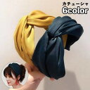 送料無料 カチューシャ 幅広 レディース 女性用 ヘアアクセサリー ワイド ねじり クロス 髪飾り 太め ヘアアレンジ ボリューム 無地 単色 シンプル お洒落...