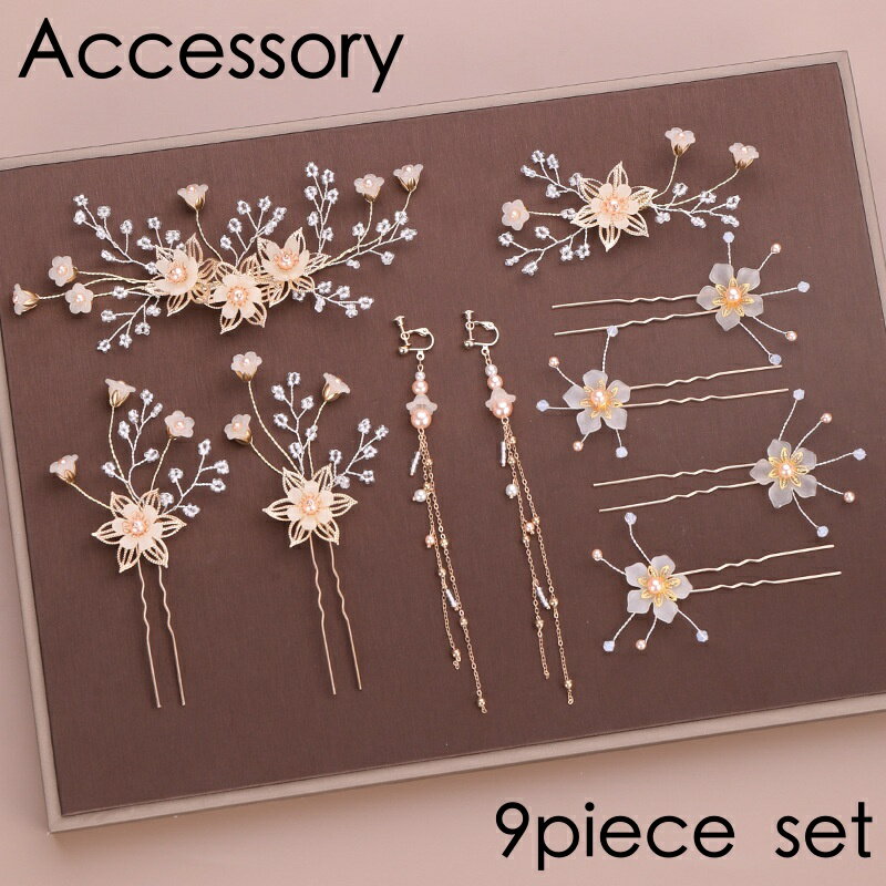 送料無料 アクセサリー 9点セット かんざし 簪 Uピン ヘアピン ヘアクリップ ヘアコーム イヤリング レディース 女性 ヘアアクセサリー 髪飾り U字 耳飾...