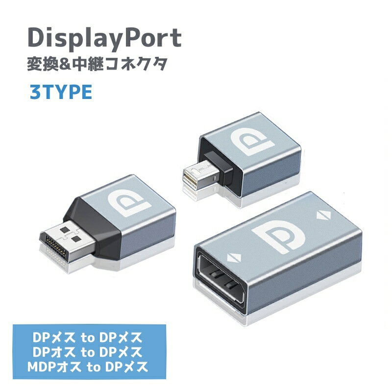  ϊRlN^ miniDisplayPort DisplayPort p A_v^ DisplayPort1.4 8K DPIXtoDPX DPXtoDPX MDPIXtoDPX fBXvC|[g vO A_v^[ Ӌ@