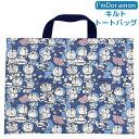 送料無料 キルトトートバッグ お稽古バッグ ドラえもん I’mDoraemon 日本製 レッスンバッグ for キッズ 子供 こども キャラクター 通園 通学 小学校 保育園 幼稚園