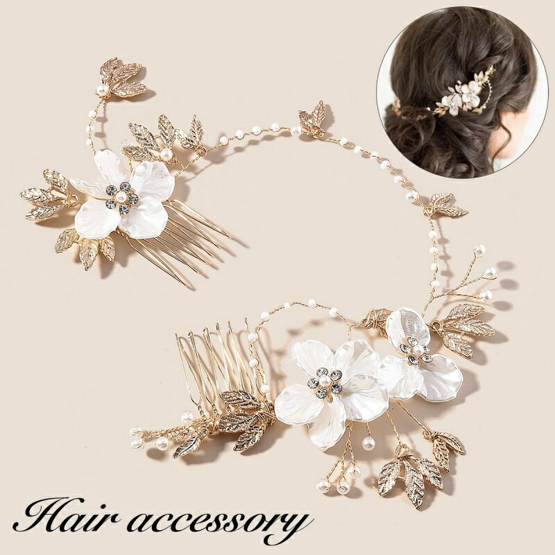 送料無料 ヘッドコサージュ ヘアアクセサリー ブライダル 髪飾り レディース 女性 ヘッドドレス コーム ヘアピン フェイクパール ラインストーン お花 フラワ...