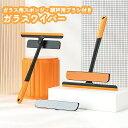 送料無料 ガラスワイパー スポンジ ブラシ 3in1 セット 掃除用具 水切り 窓拭き 網戸 清掃 クリーナー スクイージ スクイージー 多機能 道具
