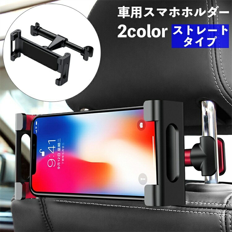 送料無料 車載ホルダー スマホホルダー タブレットホルダー 