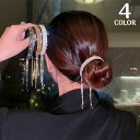 送料無料 ヘアクリップ テールクリップ レディース ヘアアクセサリー 髪飾り ポニーテール お団子ヘア ヘアアレンジ ラインストーン キラキラ