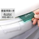 送料無料 便座取っ手 2個セット トイレ用品 便座ハンドル 持ち手 両面テープ 貼る 衛生的 清潔感 クマ くま 熊 アニマル 動物 英字 ロゴ クリア 透明 ...