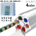 送料無料 ペンケース 筆箱 スライド式 六角形 文具セット 鉛筆6本 消しゴム 定規 鉛筆削り付き 文房具入れ 文具入れ コンパクト 軽い 取り出しやすい 整理...