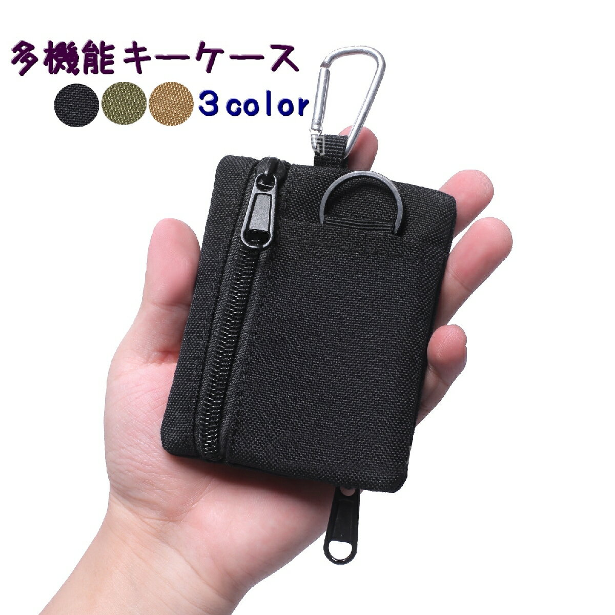 送料無料 キーケース 多機能 キーホルダー メンズキーケース カラナビ付き 小銭入れ カードケース ファ..