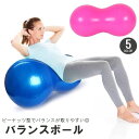 送料無料 バランスボール ピーナッツ型 ピーナツ型 フィットネス トレ...(4)