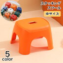 送料無料 スツール 椅子 イス ステップ台 踏み台 チェア 中サイズ スタッキング 積み重ね 大人 子ども おしゃれ かわいい インテリア 家具 おしゃれ かわ...