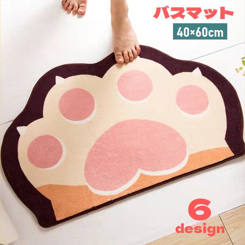 送料無料 バスマット 足拭きマット 40×60cm 室内用 敷物 肉球 猫の手 キッチンマット 玄関マット 柔らかい 吸水 防滑 お風呂上り 日用品 洗面所 バスルーム 台所 可愛い 新生活