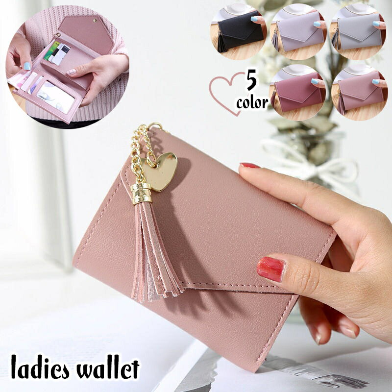 送料無料 財布 2つ折り 二つ折り レディース シンプル 無地 カード入れ タッセル付き ハートチャーム コンパクト レザー調 お札入れ ウォレット カードケー...