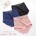 送料無料 ハイウエストショーツ パンツ レディース 女性 下着 アンダーウェア インナー 股上深め Vフロント レース 花柄 ブラック ベージュ ピンク シンプ...