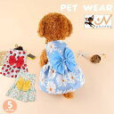 送料無料 ドッグウェア ペットウェア ワンピース 小型犬 中型犬 パピー 袖なし ノースリーブ 花柄 フラワー リボン スナップボタン お出かけ お散歩 かわい...