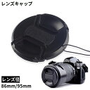 送料無料 レンズキャップ レンズカバー インナー式 ワンタッチ 86mm 95mm カメラレンズ保護 ブラック 脱落防止 紐 ストラップ付き(2)