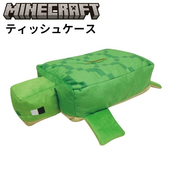 送料無料 ティッシュケース マインクラフト Minecraft カメ 亀 マイクラ for ティッシュ入れ ティッシュカバー ゲームグッズ プレゼント 贈り物
