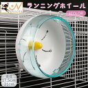 送料無料 ランニングホイール 回し車 小動物用おもちゃ ハムスター リス マウス 直径17.5cm 直径21cm ケージ取り付け 回転 ストレス解消 遊び 透明 クリア ペット用品(4)
