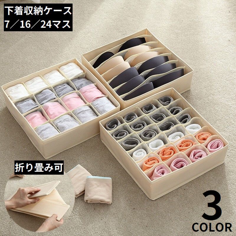 送料無料 下着収納ケース ボックス 