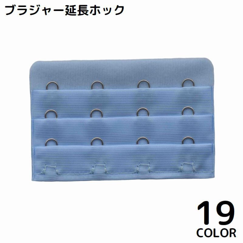 お手持ちのブラに引っ掛けるだけの簡単装着♪ 4列3段のブラジャー延長ホックです。 ※単品（1枚）での販売です。 ※その他のカラーも販売中です。【zak-00375-1】で検索して下さい。 【サイズについて】 画像をご参照ください。 【カラーについて】 生産ロットにより柄の出方や色の濃淡が異なる場合がございます。 お使いのモニターや撮影時の光の加減などにより 画像と実際の商品のカラーが異なる場合もございます。 予告なしにカラーやデザインなどの変更がある場合もございます。 【素材について】 ポリエステル、合金 【補足説明】 ※商品の性質上、手洗いでのお洗濯をお勧めしております。 ※色落ちする場合がございます。手洗い後、ご使用くださいますようお願い致します。