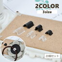 送料無料 ヘアゴム固定パーツ 20個セット ヘアゴム 固定 接続 U型 クリア ブラック 3mm 5mm 6mm ハンドメイド パーツ ヘアアクセサリー オリジ...
