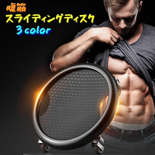 送料無料 腹筋トレーニング トレーニング用品 男女兼用 ダイエット 腹筋 胸筋 筋トレ 背筋 引き締め ローラー付き お腹周り 初心者 上級者 コンパクト 360度回転 送料無料 腹筋トレーニング トレーニング用品 男女兼用 ダイエット 腹筋 胸筋 筋トレ 背筋 引き締め ローラー付き お腹周り 初心者 上級者 コンパクト 360度回転