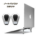 送料無料 ノートパソコンスタンド 2個セット キーボードスタンド PC...(2)