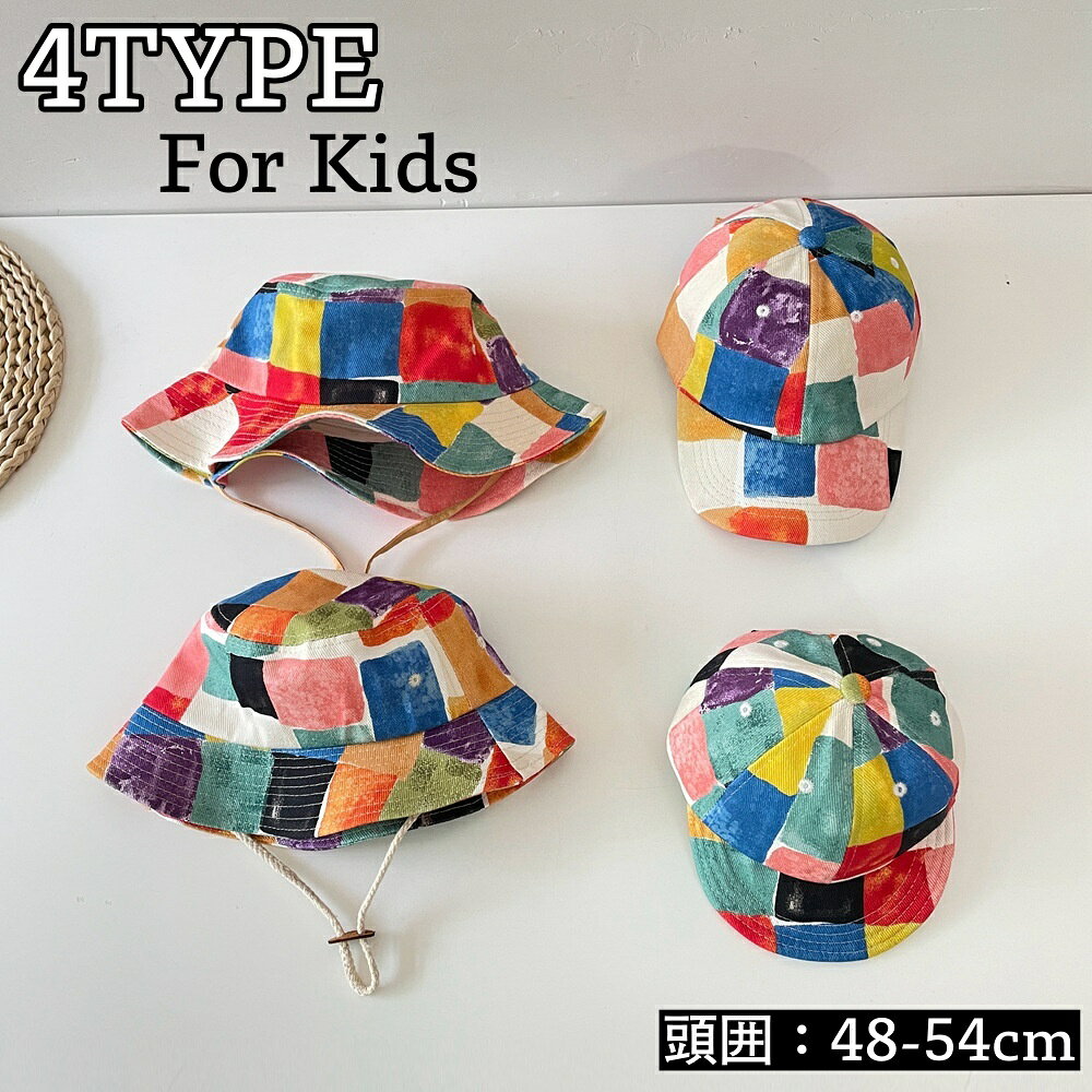 送料無料 ハット バケットハット キャップ 野球帽 子供 キッズ ベビー 男の子 女の...