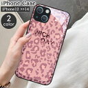 送料無料 iPhoneケース アイフォンケース スマホカバー レオパード ヒョウ柄 豹 ひょう柄 光沢感 おしゃれ かわいい 背面保護 傷防止 大人女子 レディース スマートフォンケース アイフォーン用 iPhone14 13 12 女性