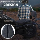 送料無料 バイクシートクッション バイク用品 バイクシート クッション ツーリング 長距離 衝撃吸収 通気性 バイクアクセサリー シンプル 取付簡単 便利