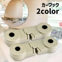 送料無料 シートフック カーシートフック 車用 荷物掛け カーフック カー用品 車内収納 収納グッズ ヘッドレスト 取り付け簡単 後部座席 かばん掛け レジ袋掛...