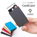 送料無料 カードケース カード入れ スキミング防止 磁気防止 RFID ワンタッチ式 薄型 クレジットカードケース カードホルダー キャッシュカード ICカード ポップアップ式 旅行 ショッピング ビジネス 無地 単色 持ち運び コンパクト 赤 黒 金色 灰 青 銀色 紫(4)