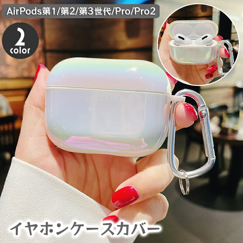 ̵ ۥ󥱡С AirPods 1 2 3 pro pro2  ꥢ Ʃ ۥ磻  ݸ  襤 Ͳİ ۥǼ   軰 ݥå ݥå ݥå