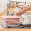 送料無料 ふきん 布巾 単品 キッチンクロス ダスター カウンタークロス マイクロファイバー 台ふきん タオル リバーシブルカラー ランダムカラー ディッシュク...