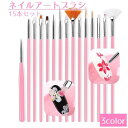 送料無料 ネイルアートブラシ 15本セット 筆 レディース マニキュア ネイルブラシ 細ブラシ 平ブラシ ネイル用品 メイク用品 細め 種類豊富 サイズ豊富 ピ...