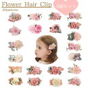 送料無料 ヘアクリップ 3個セット 髪飾り キッズ ベビー 子供 アクセサリー お花 オシャレ かわいい 入学式 発表会 誕生日 デザイン豊富 ピンク 白