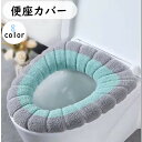 送料無料 便座カバー トイレカバー 