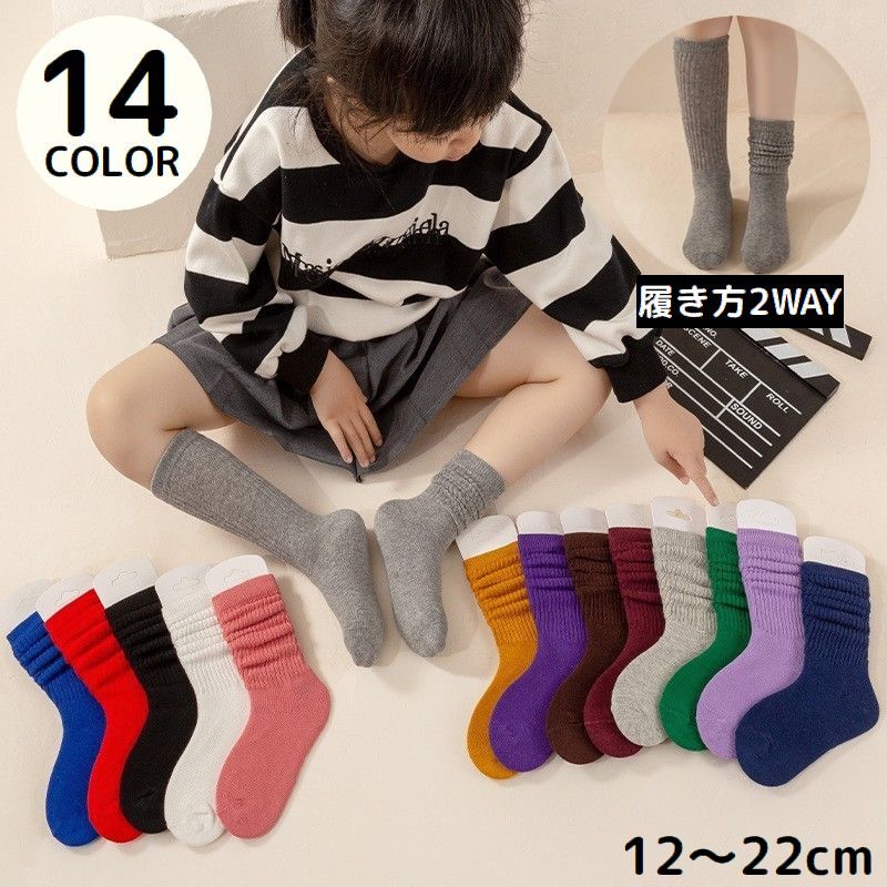 送料無料 靴下 子供用 2WAY ルーズ クルーソックス ハイソックス キッズ 男の子 女の子 くつ下 通気性 ..