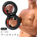 送料無料 アームマッチョ 筋トレ器具 大胸筋 上腕二頭筋 腕 手首 上...(4)