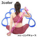 送料無料 トレーニングチューブ ゴムバンド ストレッチ スポーツ器具 ...(4)