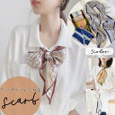 送料無料 スカーフ 長方形 大判 ロング レディース 女性用 ストール 薄手 サテン調 チェック柄 格子柄 冷房対策 紫外線対策 ワンポイント おしゃれ 上品 ...