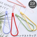送料無料 ハンドストラップ スマホストラップ アクセサリー 手首 落下防止 紛失防止 キーホルダー 携帯電話 スマートフォン