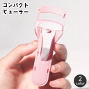 送料無料 まつ毛ビューラー まつげカーラー アイラッシュカーラー 携帯 コンパクト 持ち運び カール 上向き おしゃれ かわいい メイク道具 コスメ用品 簡単 ...