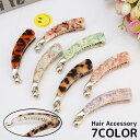 送料無料 バナナクリップ ヘアクリップ レディース ヘアアクセサリー 髪留め 髪飾り 上品 おしゃれ ヘアアレンジ まとめ髪 ポニーテール