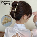 送料無料 バンスクリップ ヘアクリップ レディース ヘアアクセサリー 金属製 髪留め 髪飾り 大きめ まとめ髪 ヘアアレンジ 幾何学 おしゃれ