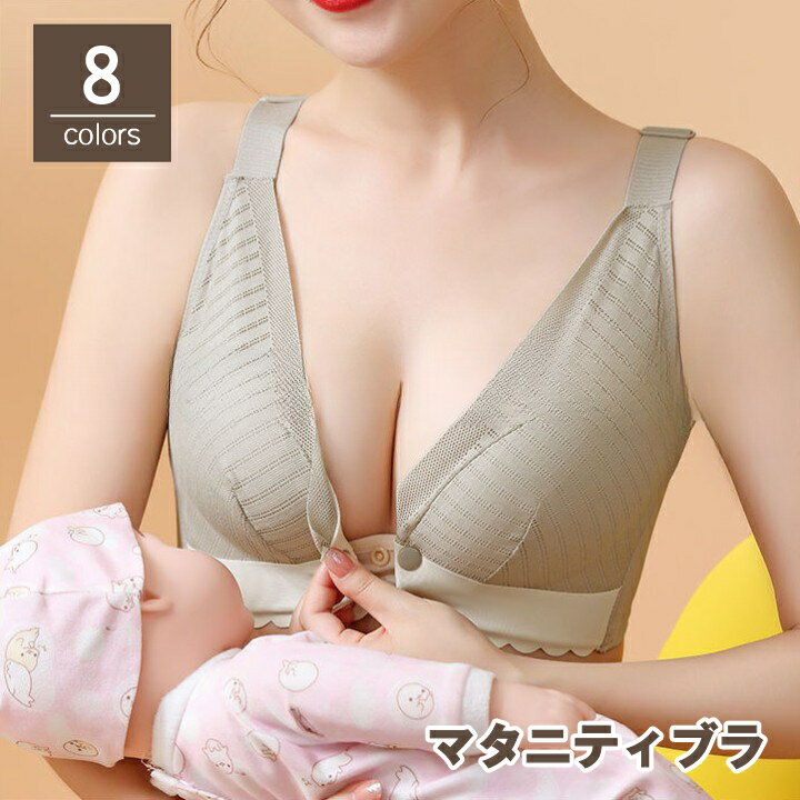 送料無料 マタニティブラ 授乳ブラ ブラジャー フロントオープン レディース 女性 下着 インナー ノンワイヤー 4列 4段 前開き 脇高 幅広ストラップ レース 通気性