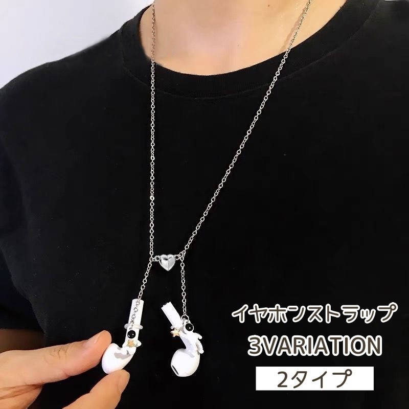 送料無料 イヤホンストラップ ワイヤレスイヤホン Bluetooth イヤホン イヤホンチェーン ストラップ 落下防止 ネックレス ネックレス 花 マグネット ...